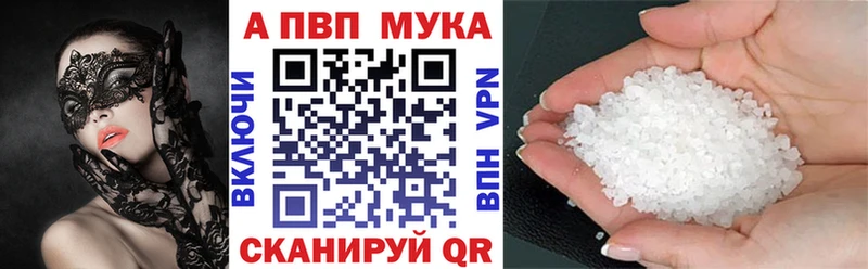 Купить  Котовск  Alpha-PVP СК 