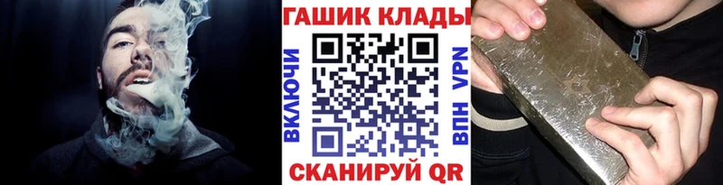 Гашиш хэш  Купить где  Котовск 