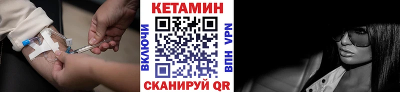 Купить закладки Котовск КЕТАМИН VHQ
