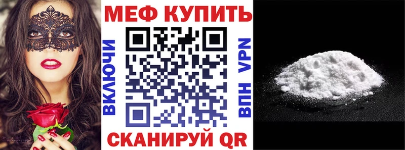 Мефедрон mephedrone  Купить закладки  Котовск 
