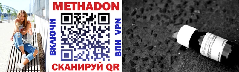 Купить  Котовск  Метадон VHQ 