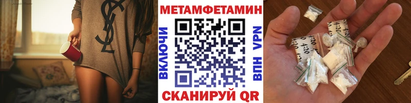 Купить где  Котовск  Метамфетамин витя 